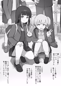 Page 893 of Samidare 2026 - preview thumbnail