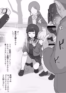 Page 895 of Samidare 2026 - preview thumbnail