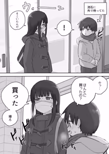 Page 900 of Samidare 2026 - preview thumbnail