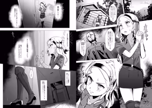 Page 30 of Support site illustration compilation vol.1 - preview thumbnail
