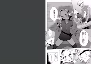 Page 33 of Support site illustration compilation vol.1 - preview thumbnail