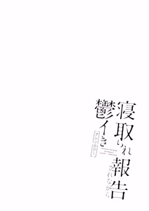 Page 30 of Muku na Shinju wa Yoru ni Ayashiku Kagayaku | An Innocent Pearl Shines Mysteriously at Night - preview thumbnail
