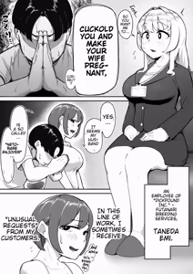 Page 7 of Futanari Tanetsukeya-san no Manga 1-2 - preview thumbnail