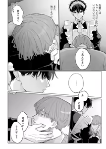 Page 13 of 男たらしの先輩とノンケの俺2 - preview thumbnail