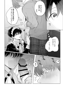 Page 15 of 男たらしの先輩とノンケの俺2 - preview thumbnail