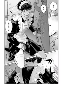 Page 17 of 男たらしの先輩とノンケの俺2 - preview thumbnail
