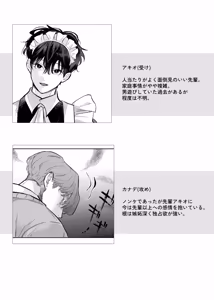 Page 2 of 男たらしの先輩とノンケの俺2 - preview thumbnail