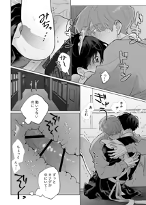 Page 23 of 男たらしの先輩とノンケの俺2 - preview thumbnail