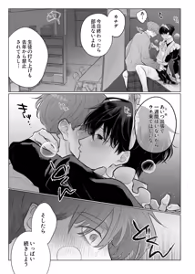 Page 26 of 男たらしの先輩とノンケの俺2 - preview thumbnail