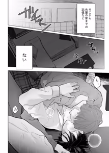 Page 27 of 男たらしの先輩とノンケの俺2 - preview thumbnail