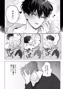 Page 3 of 男たらしの先輩とノンケの俺2 - preview thumbnail