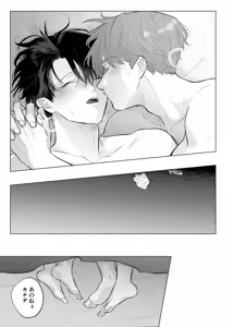 Page 42 of 男たらしの先輩とノンケの俺2 - preview thumbnail