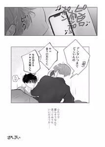 Page 46 of 男たらしの先輩とノンケの俺2 - preview thumbnail