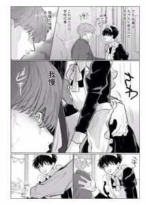 Page 9 of 男たらしの先輩とノンケの俺2 - preview thumbnail