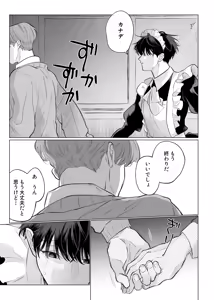 Page 10 of 男たらしの先輩とノンケの俺2 - preview thumbnail