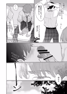 Page 11 of 男たらしの先輩とノンケの俺 - preview thumbnail