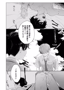 Page 13 of 男たらしの先輩とノンケの俺 - preview thumbnail