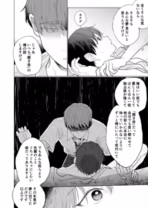 Page 21 of 男たらしの先輩とノンケの俺 - preview thumbnail