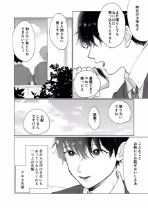 Page 3 of 男たらしの先輩とノンケの俺 - preview thumbnail