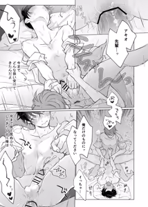 Page 34 of 男たらしの先輩とノンケの俺 - preview thumbnail