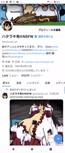 Page 209 of twitter_ハタラキ有@NSFW - preview thumbnail