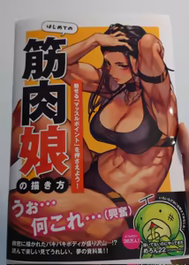 Page 233 of twitter_ハタラキ有@NSFW - preview thumbnail