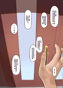Page 67 of Homestay-chuu no Kokujin Chinpo ni Kanojo ga Mesu Ochi Saserareta Hanashi | 在寄宿期間的黑人肉棒下女友被雌墮的這件事 - preview thumbnail