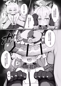 Page 11 of Hoshino to Pet Seikatsu | 星野与宠物性生活 - preview thumbnail
