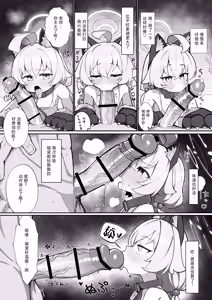 Page 12 of Hoshino to Pet Seikatsu | 星野与宠物性生活 - preview thumbnail