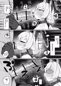 Page 13 of Hoshino to Pet Seikatsu | 星野与宠物性生活 - preview thumbnail