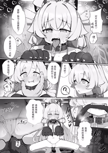 Page 14 of Hoshino to Pet Seikatsu | 星野与宠物性生活 - preview thumbnail