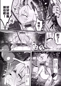 Page 15 of Hoshino to Pet Seikatsu | 星野与宠物性生活 - preview thumbnail