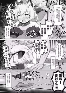 Page 21 of Hoshino to Pet Seikatsu | 星野与宠物性生活 - preview thumbnail