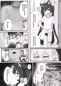 Page 24 of Hoshino to Pet Seikatsu | 星野与宠物性生活 - preview thumbnail
