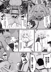 Page 30 of Hoshino to Pet Seikatsu | 星野与宠物性生活 - preview thumbnail