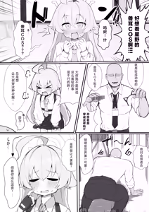Page 3 of Hoshino to Pet Seikatsu | 星野与宠物性生活 - preview thumbnail