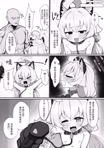 Page 33 of Hoshino to Pet Seikatsu | 星野与宠物性生活 - preview thumbnail