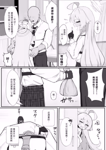 Page 4 of Hoshino to Pet Seikatsu | 星野与宠物性生活 - preview thumbnail