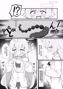 Page 5 of Hoshino to Pet Seikatsu | 星野与宠物性生活 - preview thumbnail