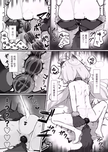 Page 7 of Hoshino to Pet Seikatsu | 星野与宠物性生活 - preview thumbnail