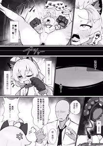 Page 8 of Hoshino to Pet Seikatsu | 星野与宠物性生活 - preview thumbnail