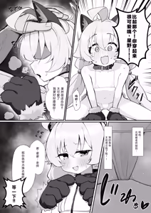 Page 9 of Hoshino to Pet Seikatsu | 星野与宠物性生活 - preview thumbnail