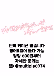 Page 2 of Saya-nee-chan ga Yondemasu | 사야 누나가 부르고 있어요 - preview thumbnail