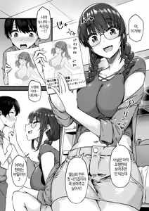 Page 3 of Saya-nee-chan ga Yondemasu | 사야 누나가 부르고 있어요 - preview thumbnail