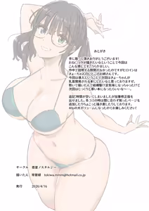 Page 38 of Saya-nee-chan ga Yondemasu | 사야 누나가 부르고 있어요 - preview thumbnail