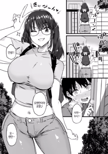 Page 5 of Saya-nee-chan ga Yondemasu | 사야 누나가 부르고 있어요 - preview thumbnail