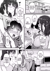 Page 6 of Saya-nee-chan ga Yondemasu | 사야 누나가 부르고 있어요 - preview thumbnail