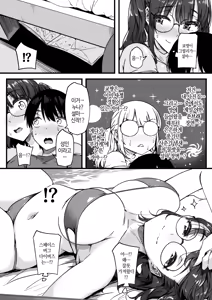 Page 8 of Saya-nee-chan ga Yondemasu | 사야 누나가 부르고 있어요 - preview thumbnail