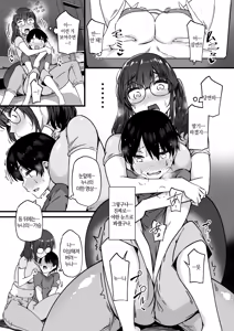 Page 9 of Saya-nee-chan ga Yondemasu | 사야 누나가 부르고 있어요 - preview thumbnail
