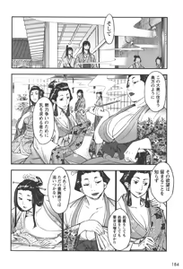 Page 1003 of Manyuu hikenchou volumes 1 to 7 - preview thumbnail